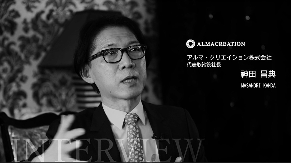 アルマ・クリエイション株式会社