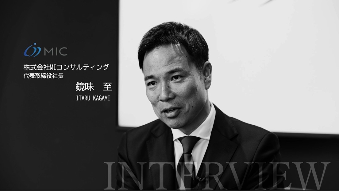 株式会社MIコンサルティング